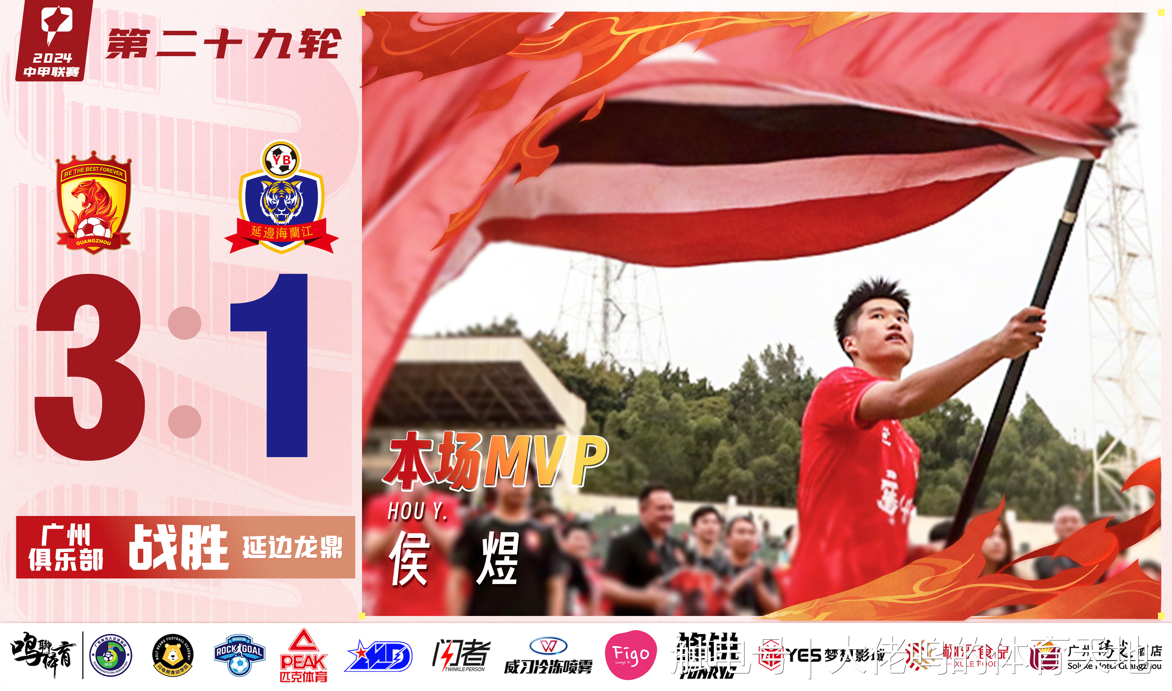 球队教练改变策略，取得出人意料的胜利