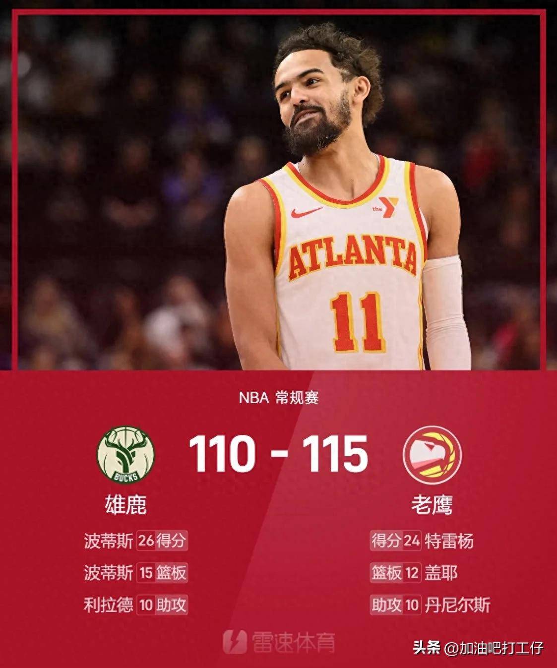 包含雄鹿核心球员伤退，球队未来走势成疑，正在的是经营国家为了根据.的词条